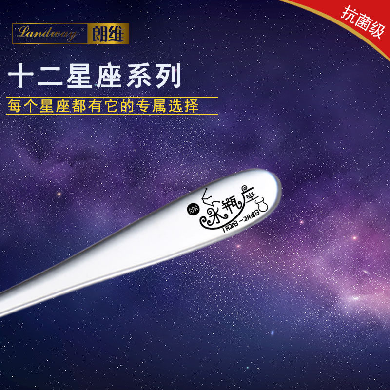 304不锈钢勺子创意专属星座勺西餐具汤勺可爱心ins咖啡勺汤匙调羹,淘宝优惠券,粉丝福利购,淘宝优惠卷
