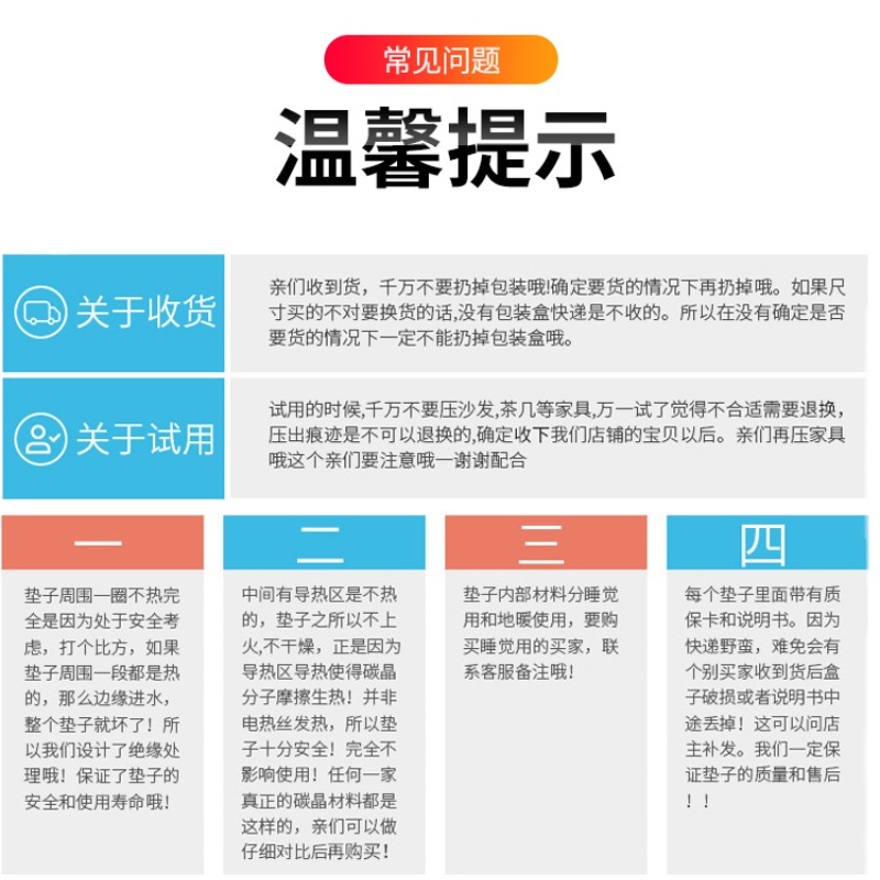 地暖垫特殊尺寸定制下单链接/非质量问题不支持退换货/默认已同意 - 图3