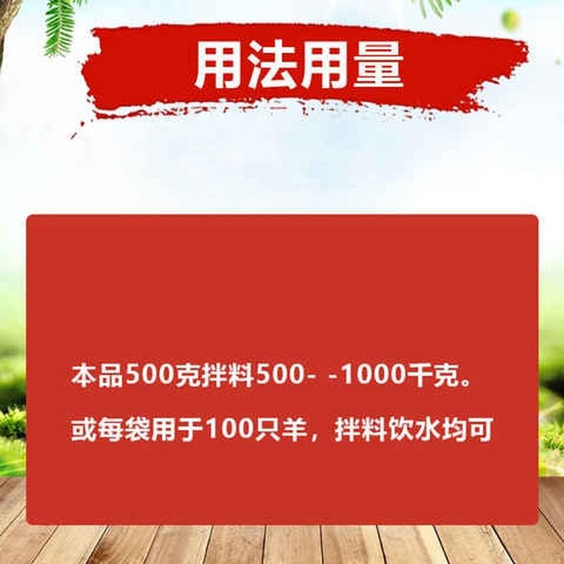 百畜兴旺兽用猪鸡牛羊马兔用饲料添加剂清热健胃散泻火通便500克 - 图1