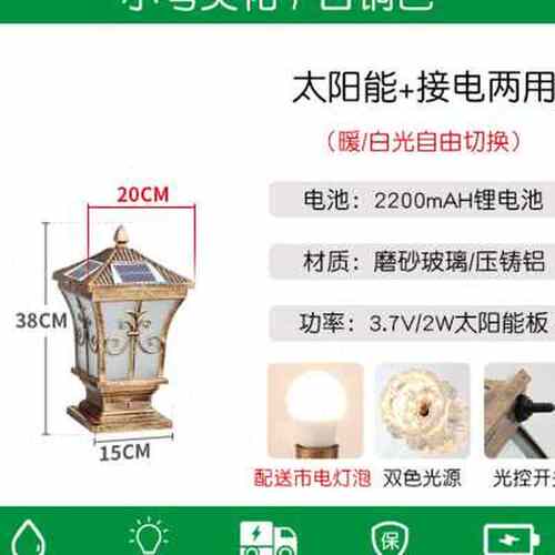 欧式柱头灯太阳能灯户外防水LED围墙灯别墅花园墙头灯庭院门柱灯o - 图2