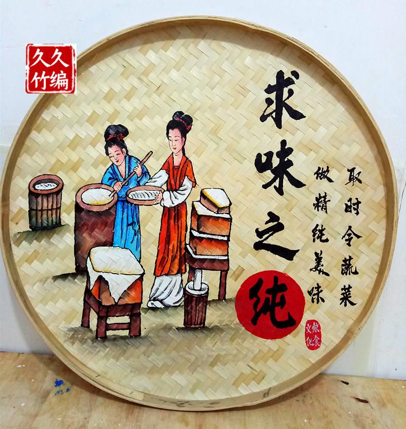 彩色手绘竹编画制品餐厅簸箕画农家乐饭店创意装饰米筛墙壁画挂画