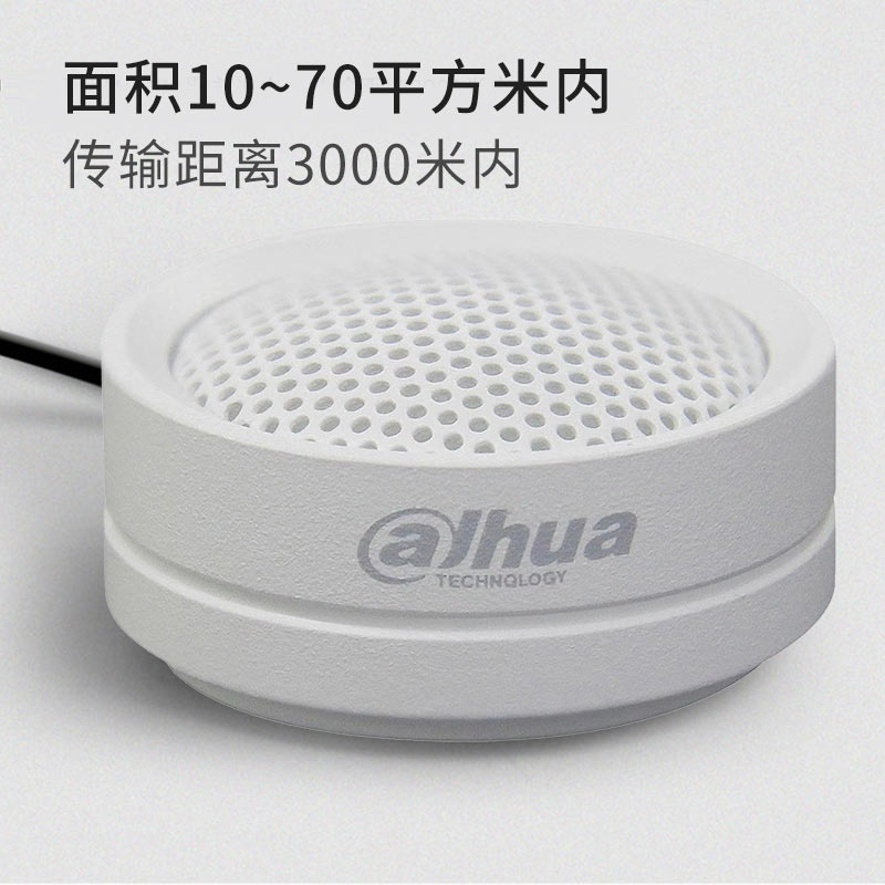 Dahua/大华声音录音器高保真拾音器监控摄像机麦克风对讲HSA200