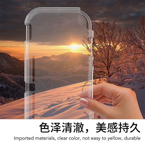 Применимо к Nintendo Switch Lite Trante Trante Speck Shell TPU защитный рукав с половиной паксовой анти -падения, а не падающий корпус NSL Soft Shell Стальная пленка мягкая оболочка интегрированная переключатель Live Well Sag Sag