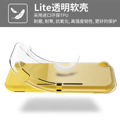 Применимо к Nintendo Switch Lite Trante Trante Speck Shell TPU защитный рукав с половиной паксовой анти -падения, а не падающий корпус NSL Soft Shell Стальная пленка мягкая оболочка интегрированная переключатель Live Well Sag Sag