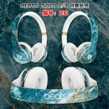 Применимо к наушникам Beats Solo2/3, Pro Protective Cover Wireless Studio Magic стипендия Smedie Smedie