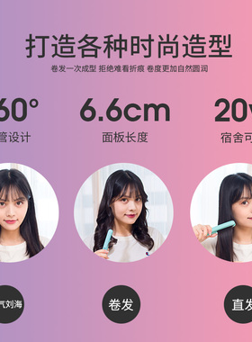 夹板女小型直发卷发迷你卷发棒