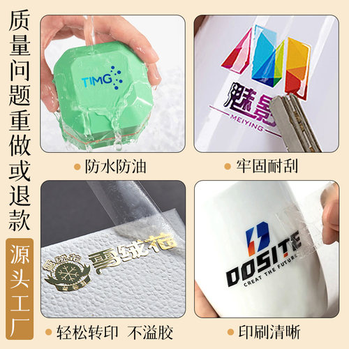logo烫金贴纸定制企业礼品包装盒uv转印贴热印贴画丝印分离立体刻字透明不干胶金属标签打印公司商标水晶标贴 - 图2