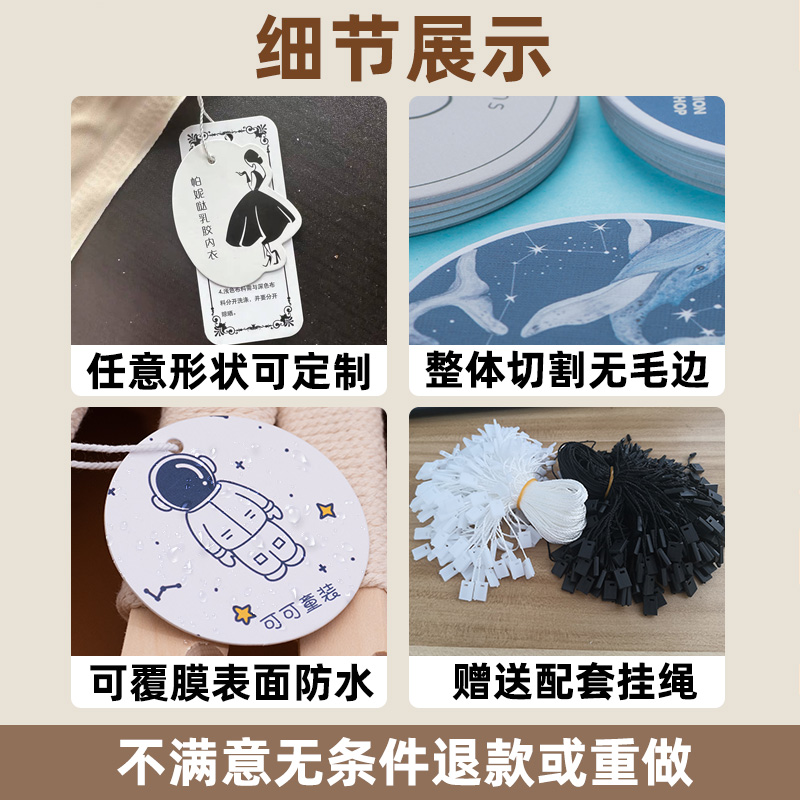 圆形吊牌定制衣服店价格标签印刷童装商标挂牌logo烫金挂卡设计打印服装小吊卡制作婚礼儿童百天生日卡片定做-图2