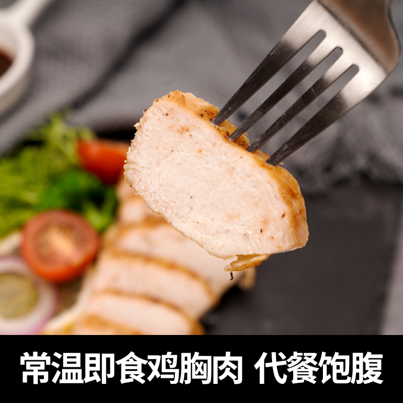 臻品道旗舰店【共20袋】臻品道鸡胸肉健身代餐即食低脂轻食速食鸡肉零食鸡脯肉0