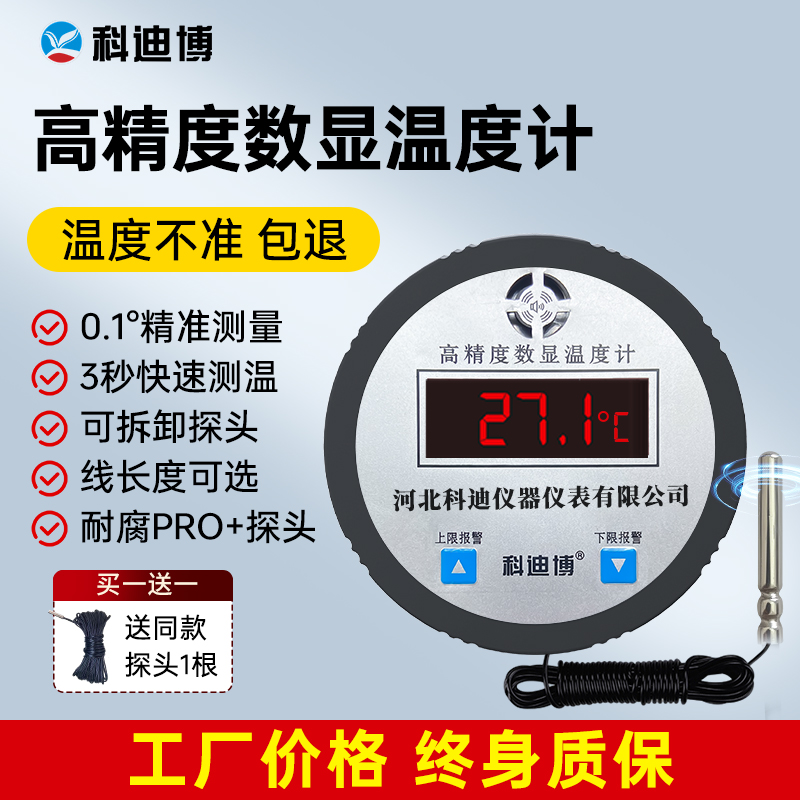 数显温度计表测水温测量工业用温度传感显示器精准电子防水带探头 - 图2