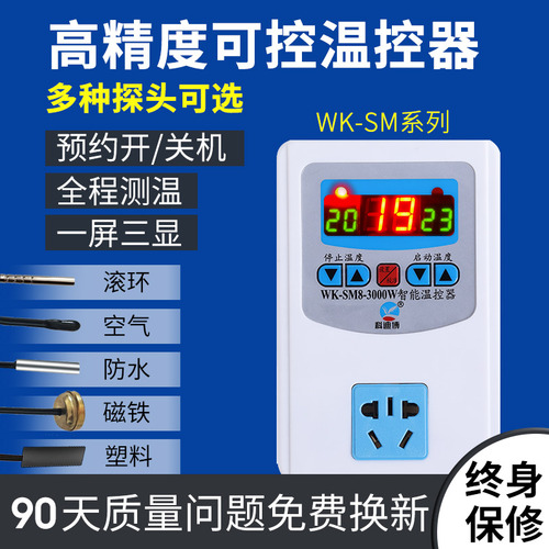 数显全自动微电脑鱼缸智能温控器温度控制开关电子温控仪控温插座