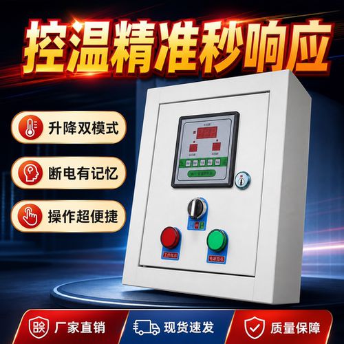 智能温控箱380V养殖三相单相控制箱温度控制器仪全自动温控器开关 - 图1
