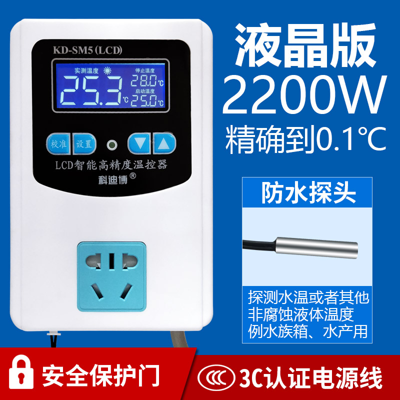 温控器孵化器小型220v温控开关控制器海鲜池养殖场温度控制器 - 图2