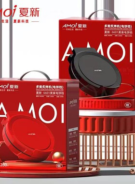 先科家用电饼铛多功能煎