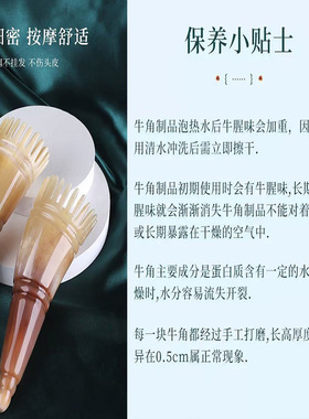 牛角梳子头疗梳真品头部