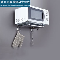Microwave Oven Stainless Steel Bracket Kitchen Rack Wall Shelve Oven Tripod Thickened Wall-mounted Bay