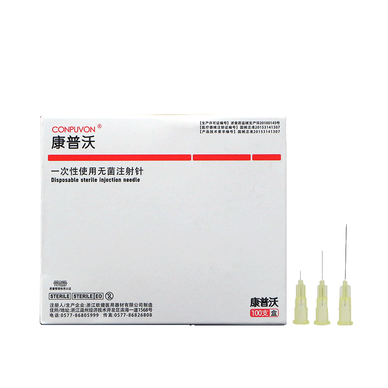 医用一次性30g非无痛小针头32G13/4mm毫米韩国微整注射器水光微针