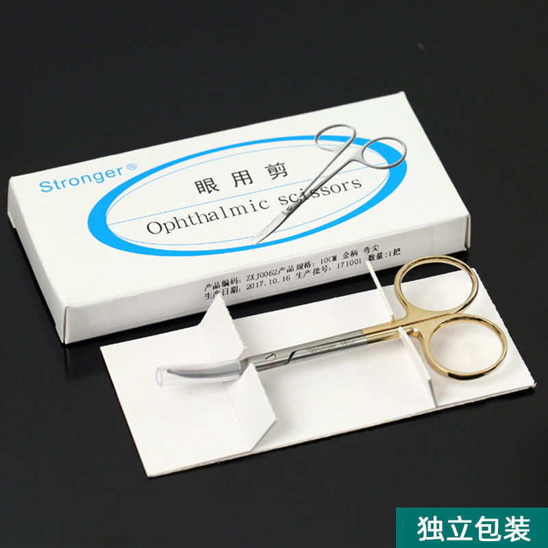 医用剪刀不锈钢外科手术专用美容整形拆线直尖圆头纱布眼科小剪刀_虎窝淘