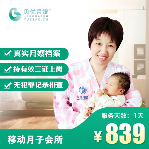 双胞胎单天 月嫂服务 - 图2