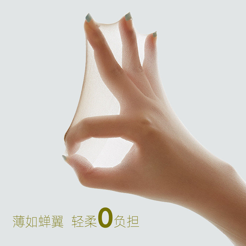 大码薄加肥加大200斤胖mm防勾丝 lez短袜/打底袜/丝袜/美腿袜