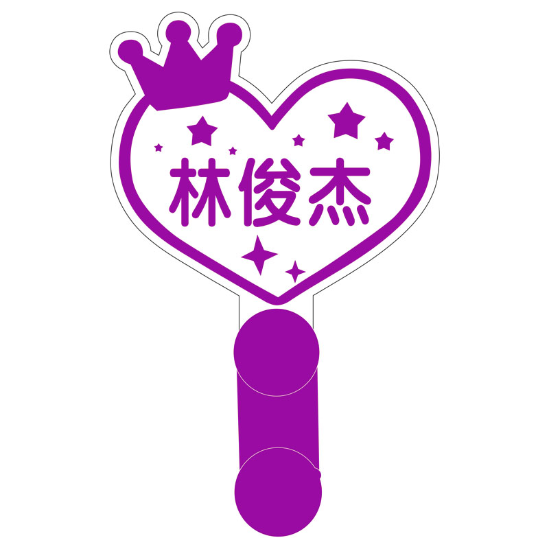 林俊杰演唱会JJLIN周边应援灯牌荧光棒发光手灯活动道具应援棒 - 图3