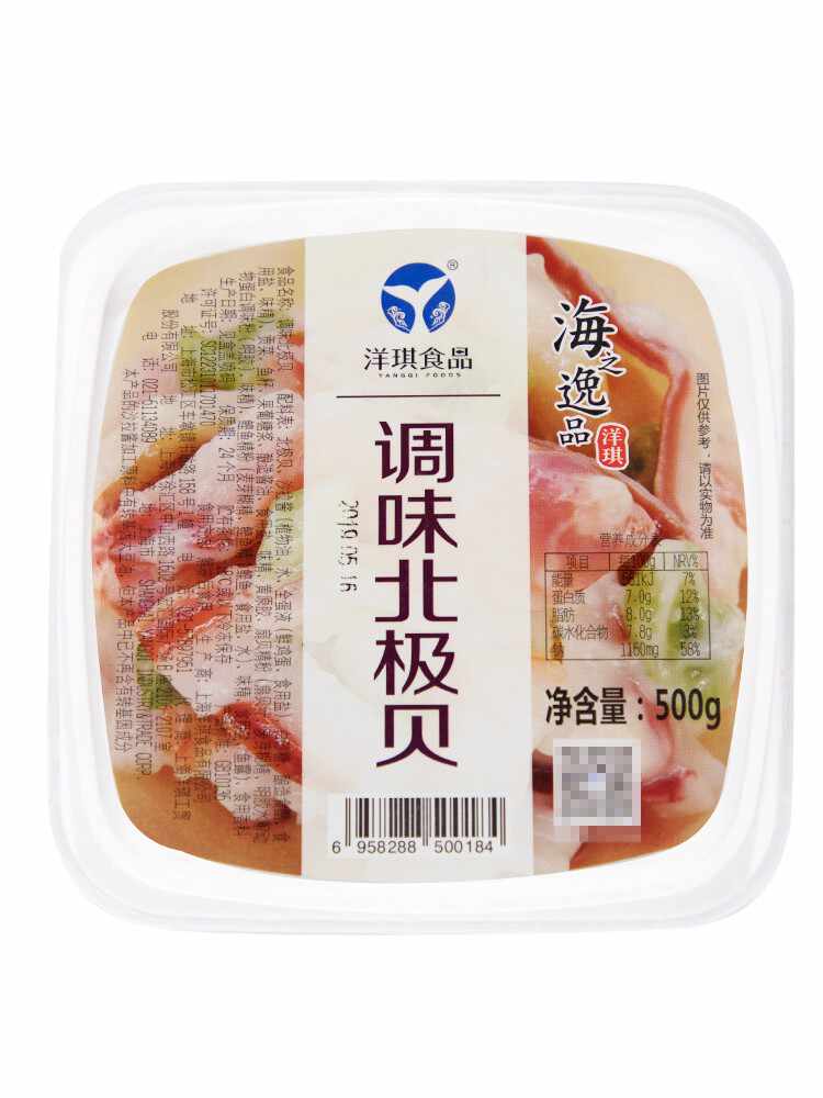 冷冻贝 新人首单立减十元 22年1月 淘宝海外