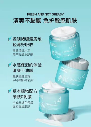 acwell艾珂薇n4面霜补水保湿调理舒缓修护脆弱肌滋润清爽不油腻 - 图2
