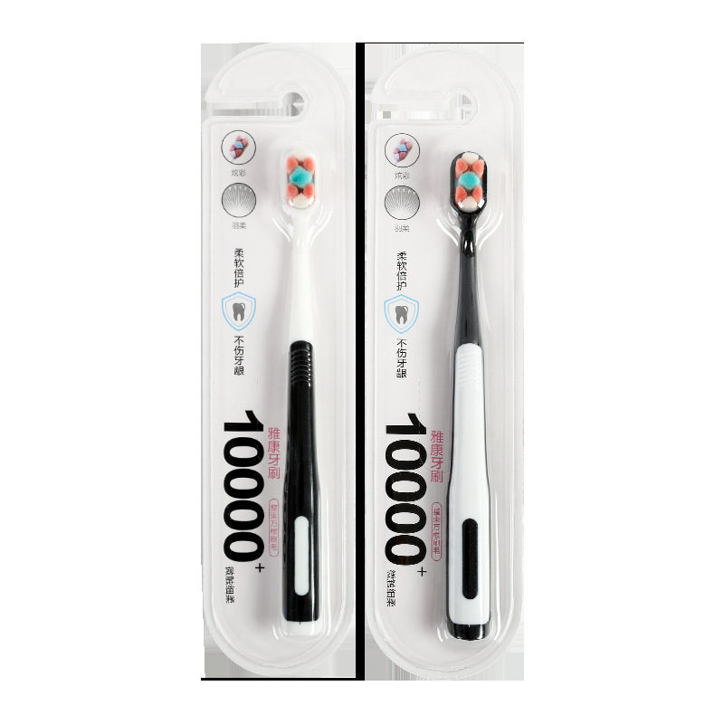 亲享万根毛牙刷男士牙龈敏感专用软毛成人超软情侣孕妇月子家用装,淘宝优惠券,粉丝福利购,淘宝优惠卷