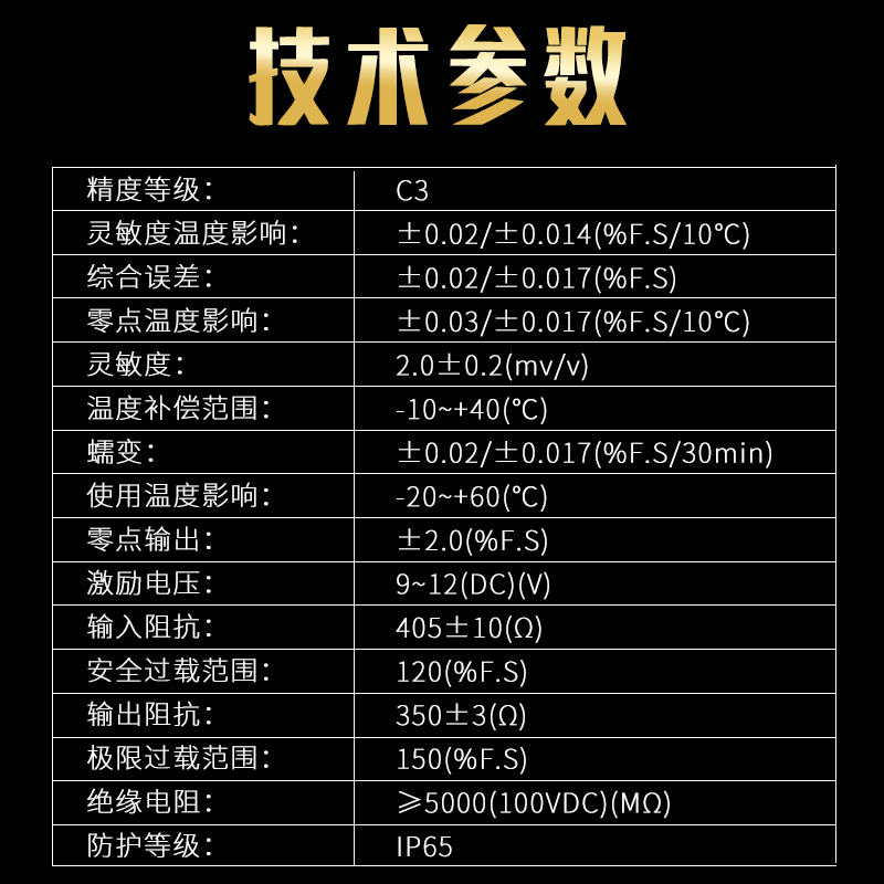 苏力BA606称重传感器60-800kg传感器称重电子台秤测压力传感器 - 图1