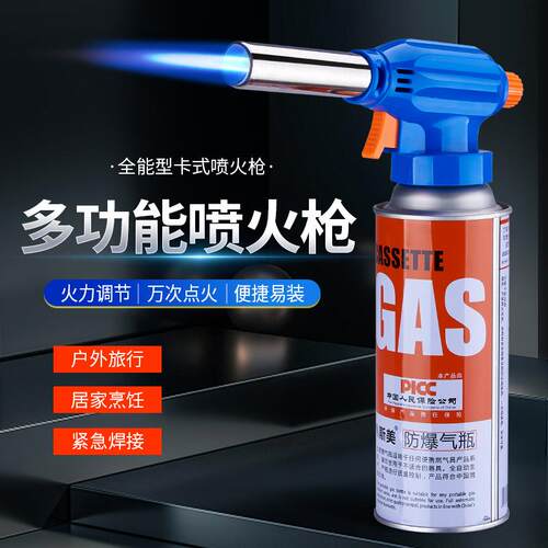 SF129卡式喷枪头（不含气瓶）野餐烧烤户外打火机亚马逊 - 图0
