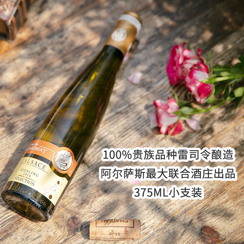 小支雷司令白葡萄酒干白法国原瓶进口酒女生喝微醺一个人的小酒