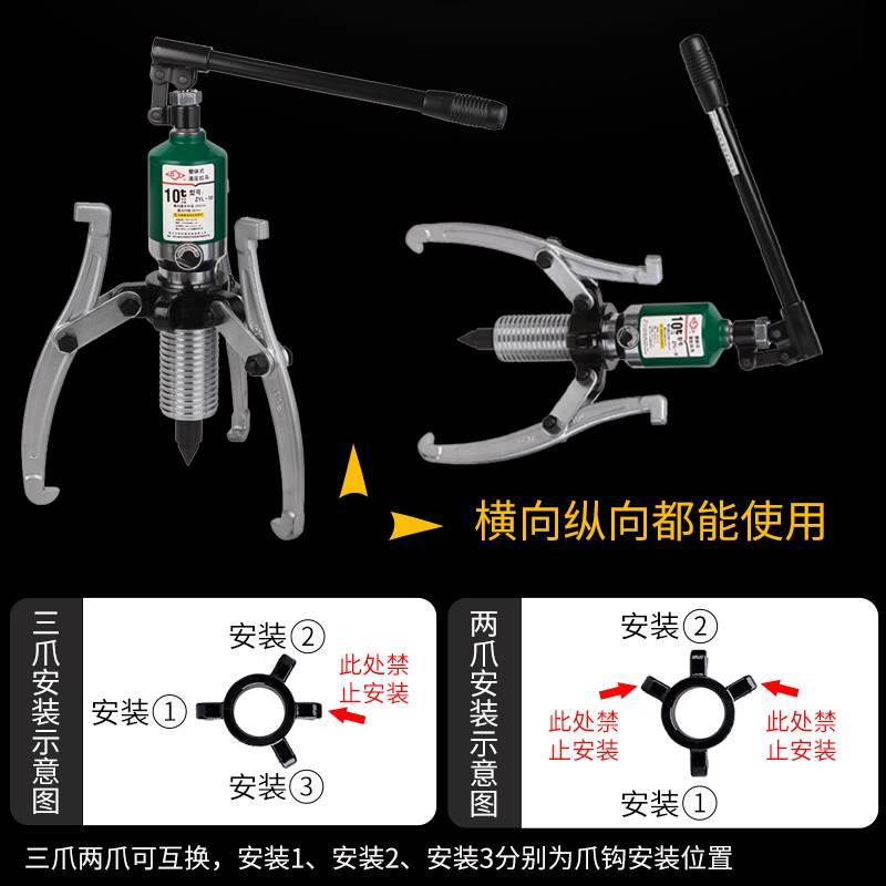 东成沪工整体液压拉马二三爪万能拆卸工具拉拔轮器拉码5T10T20吨3-图2