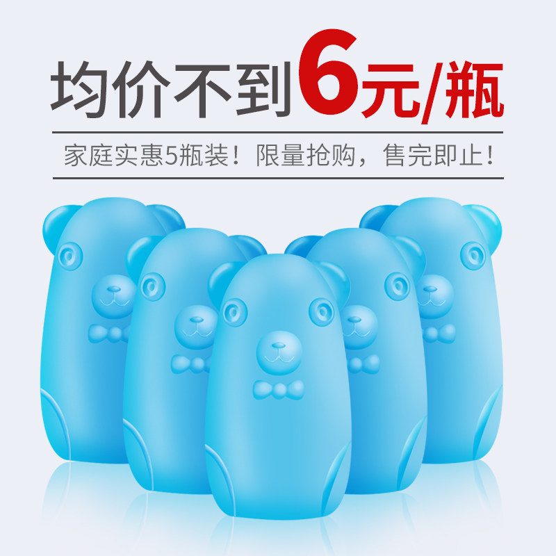 清香型宝蓝泡泡厕所神器马桶洁厕灵 英润居家日用马桶清洁剂/洁厕剂