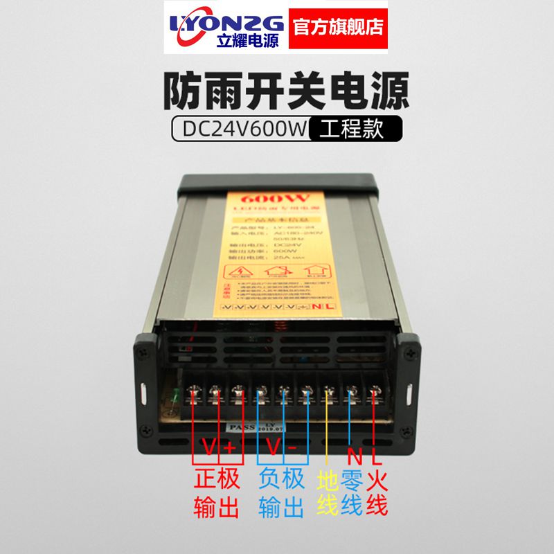 220V转24V600W防雨开关电源DC24V25A 护栏管洗墙灯亮化工程变压器 - 图3