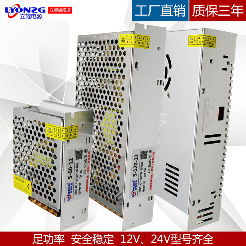 12V24V36V48V5VLED开关电源2A5A8A10A15A20A30A40A稳压监控变压器-图1