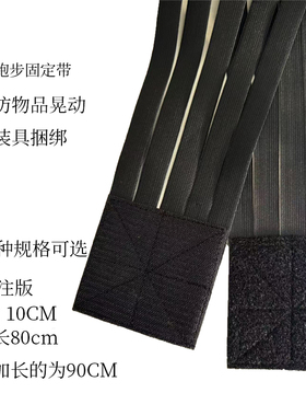 加厚耐磨弹力魔术贴绑带跑步装备固定带防晃动装具捆绑带弹力带