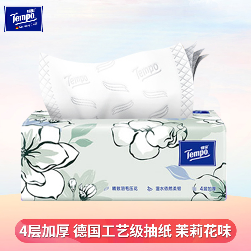 Tempo得宝4层软抽纸巾90抽4包家庭装四种香味组合抽纸面巾餐巾纸,淘宝优惠券,粉丝福利购,淘宝优惠卷