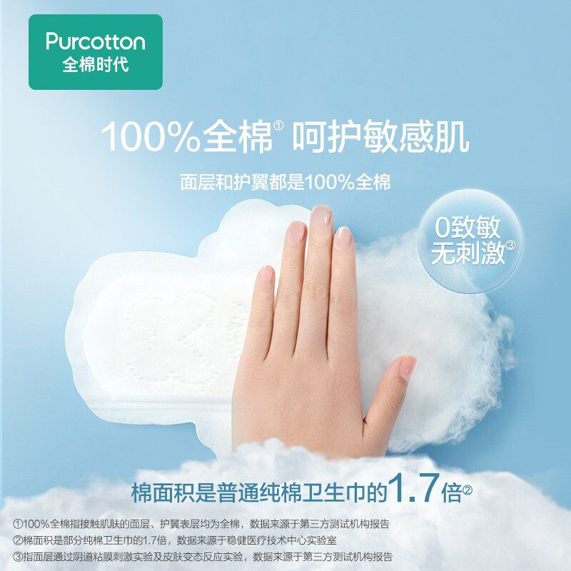 全棉时代奈丝公主卫生巾纯棉夜用290mm一包6片超薄亲肤透气姨妈巾,淘宝优惠券,粉丝福利购,淘宝优惠卷