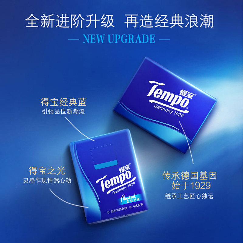 Tempo得宝手帕纸36包4层德宝小包纸巾餐巾纸苹果木味面巾纸卫生纸_虎窝淘