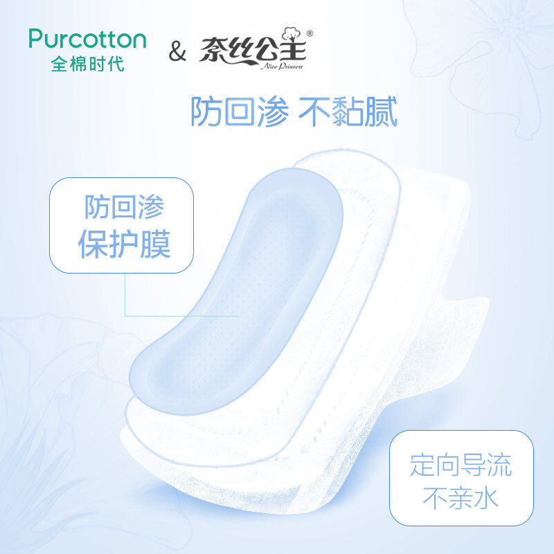 全棉时代奈丝公主卫生巾纯棉夜用290mm一包6片超薄亲肤透气姨妈巾,淘宝优惠券,粉丝福利购,淘宝优惠卷