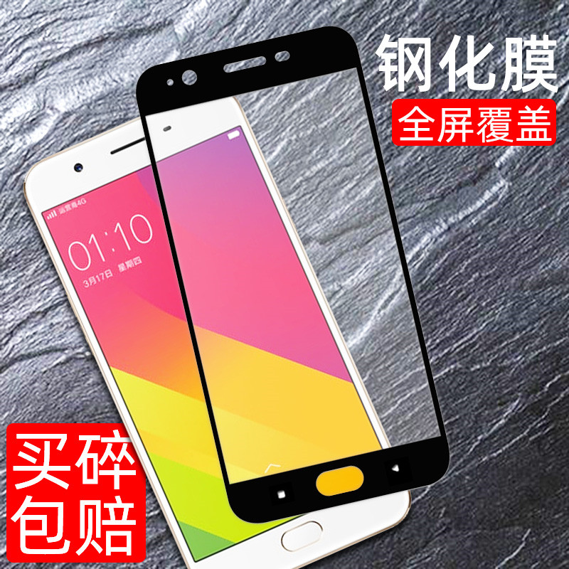 oppoa59s钢化膜手机贴膜oppoa57全屏高清a59m防爆防指纹手机玻璃保护贴膜防爆防指纹玻璃保护贴膜-图0