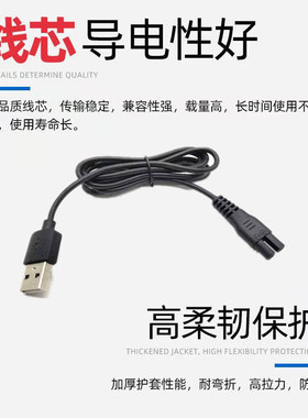 荣事达剃须刀充电器线R-T01FHR