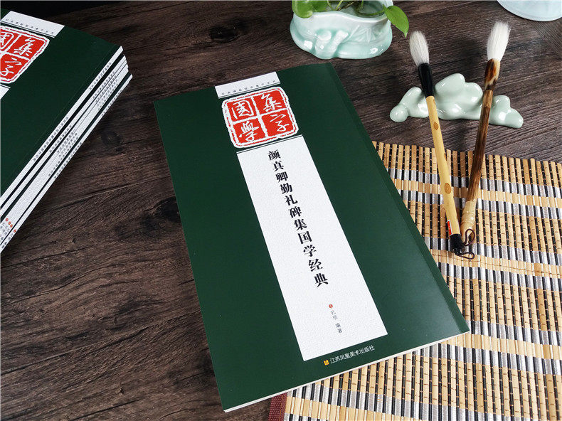 颜真卿勤礼碑集字古文 国学经典 经典碑帖国学集字创作系列作品临摹 论语/颜氏家训/增广贤文 颜体楷书集字古诗对联字帖_虎窝淘