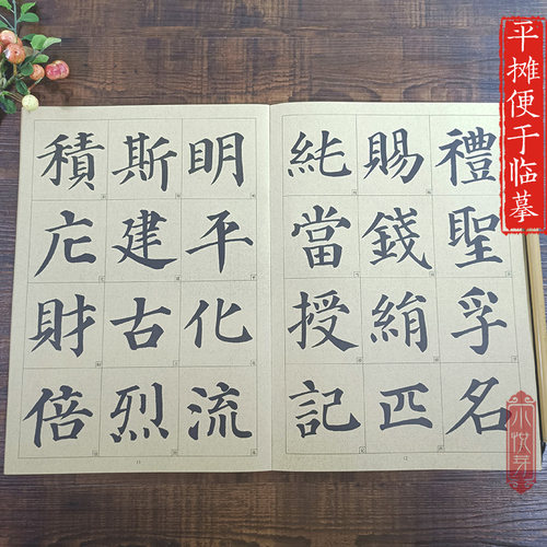 历代墨宝 颜真卿多宝塔碑 八开高清放大版附注释格子7.7cm学生成人书法初学者碑帖书法字帖毛笔临摹本 楷书多宝塔碑毛笔书法字帖 - 图2