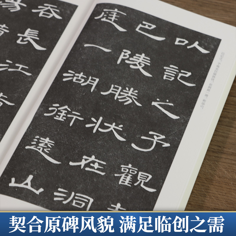 共2册 曹全碑集字古诗古文名篇 书法临创经典碑帖隶书集字创作古诗词作品集汉隶书成人软笔毛笔书法临摹练字帖初学者入门基础教程