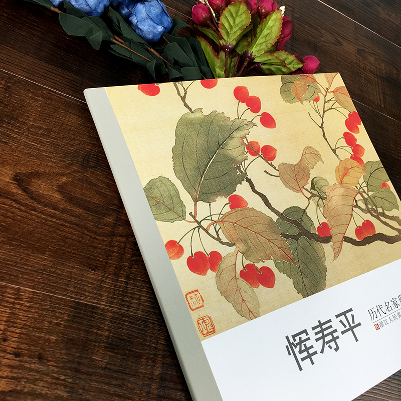 恽寿平 历代名家册页 清代名画家精选经典作品40-50幅高清版山水花鸟画集 中国传世名画美术鉴赏临摹画册 山水花鸟画入门临习范本 - 图1