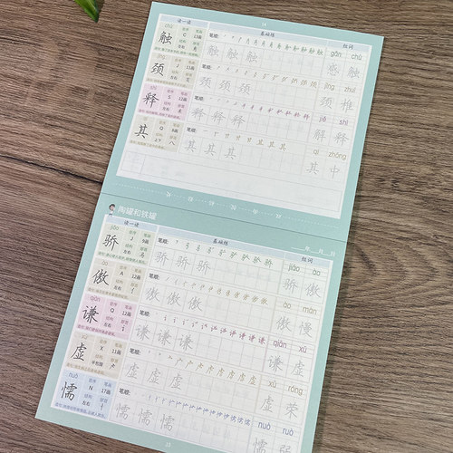 【年级任选】小学生描红生字预习卡 六品堂小学生拼音音序部首结构组词造句练习本 零基础硬笔书法学生一年级至六年级入门教程 - 图0