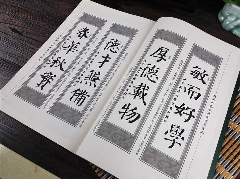 颜真卿勤礼碑集字古文 国学经典 经典碑帖国学集字创作系列作品临摹 论语/颜氏家训/增广贤文 颜体楷书集字古诗对联字帖_虎窝淘