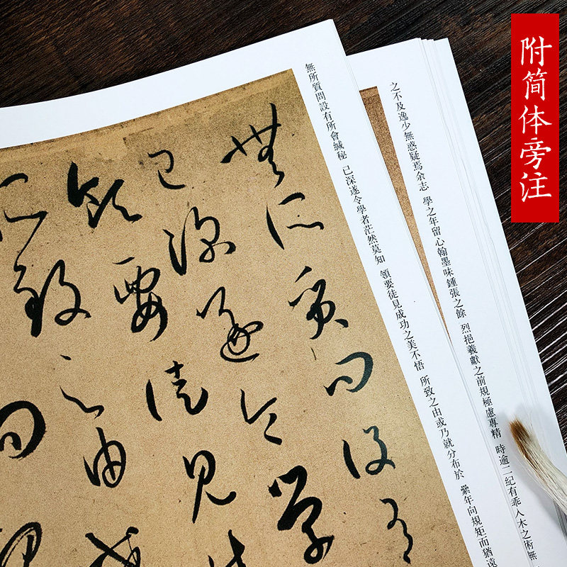 书谱译注《书谱》译注孙过庭著马永强译注孙过庭草书毛笔书法字帖临摹鉴赏名家书法研究理论书籍书谱书论河南美术出版社_虎窝淘