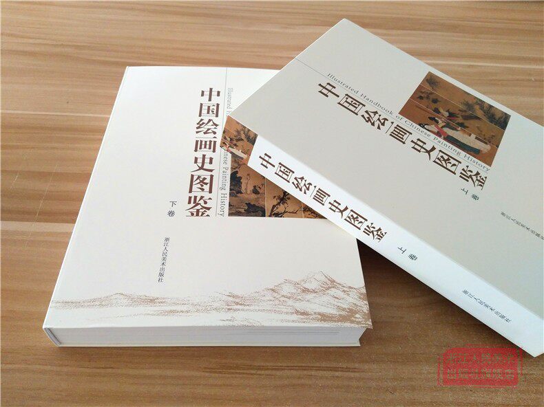 中国绘画史图鉴上下卷 1000幅高清图 中国美术通史图录全集 古代宋元明清朝山水花鸟人物画书画作品临摹鉴赏名家国画技法教程书籍